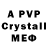 Первитин Methamphetamine EliteJovenAgent