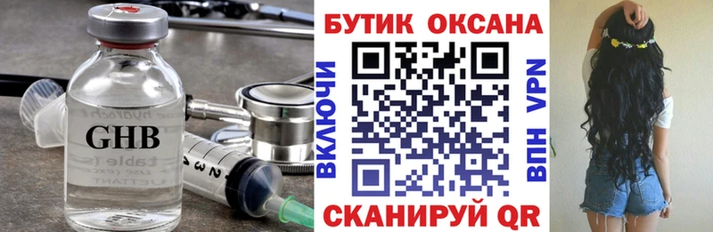 что такое   Бугульма  Бутират оксибутират 