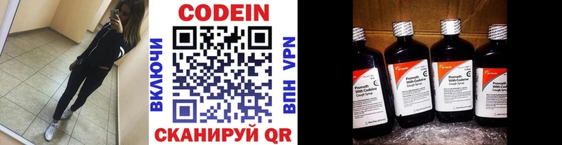 Кодеиновый сироп Lean Purple Drank  где продают   Бугульма 
