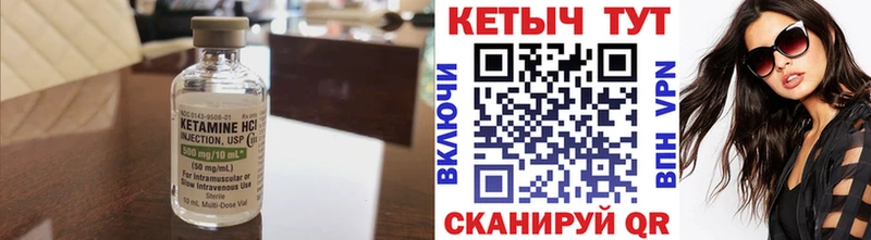 Кетамин ketamine  Бугульма 