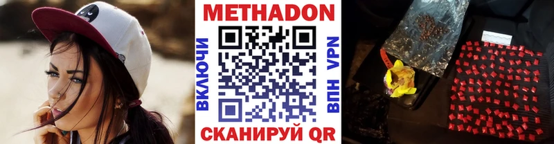 МЕТАДОН methadone Бугульма